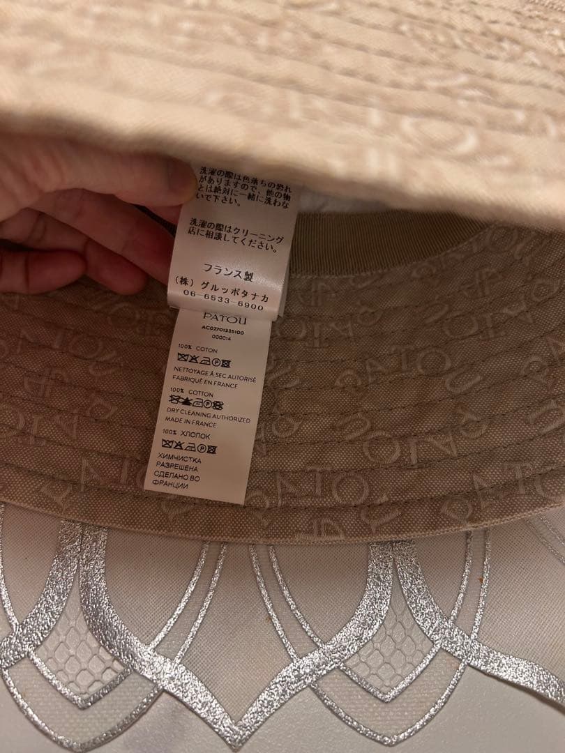 PATOU バケットハット ロゴ刺繍