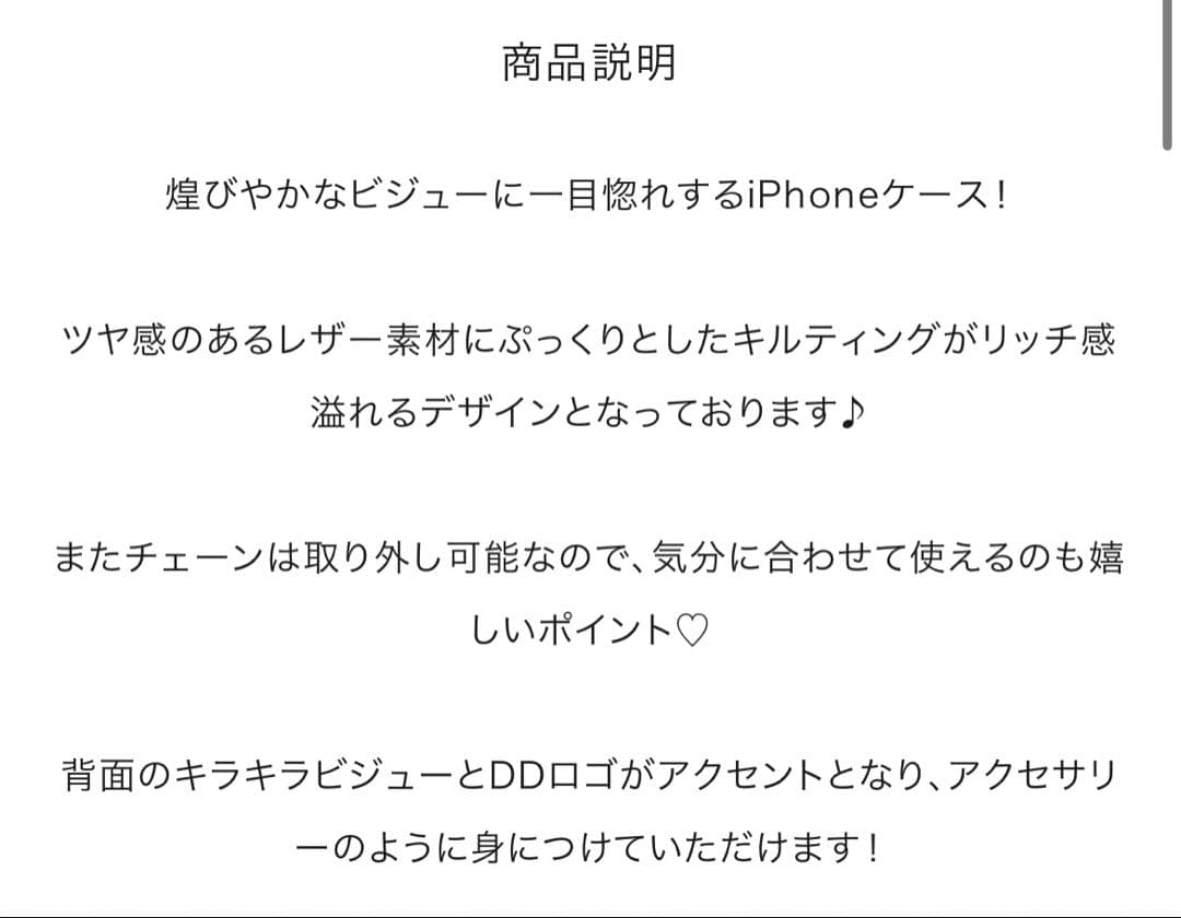 【新品未開封】Darich キルティングビジューiPhoneケース 14Pro
