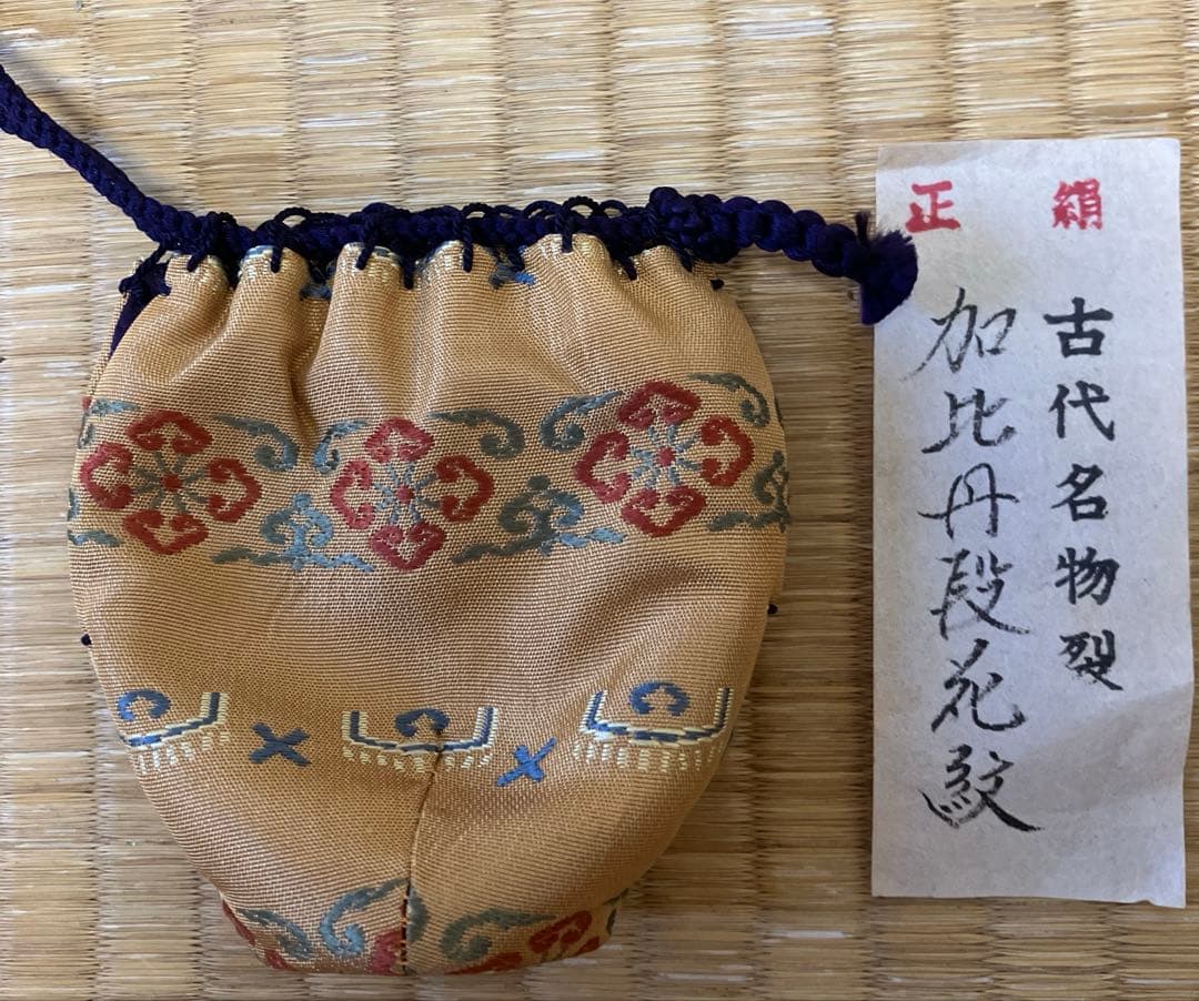 【茶道具】茶入れ（肩つき）と仕覆（古代名物裂 加比丹段花紋）