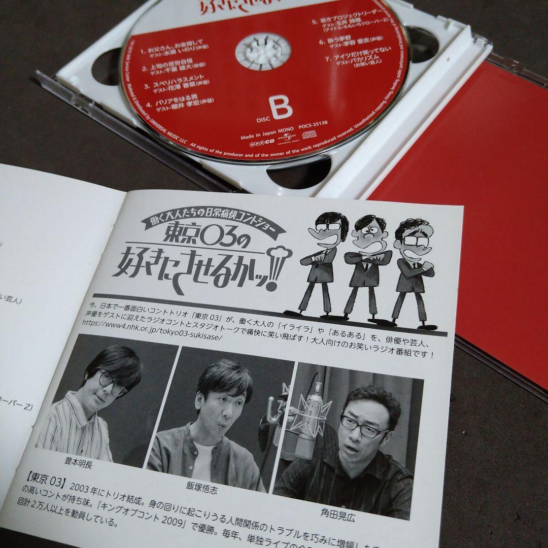 東京03