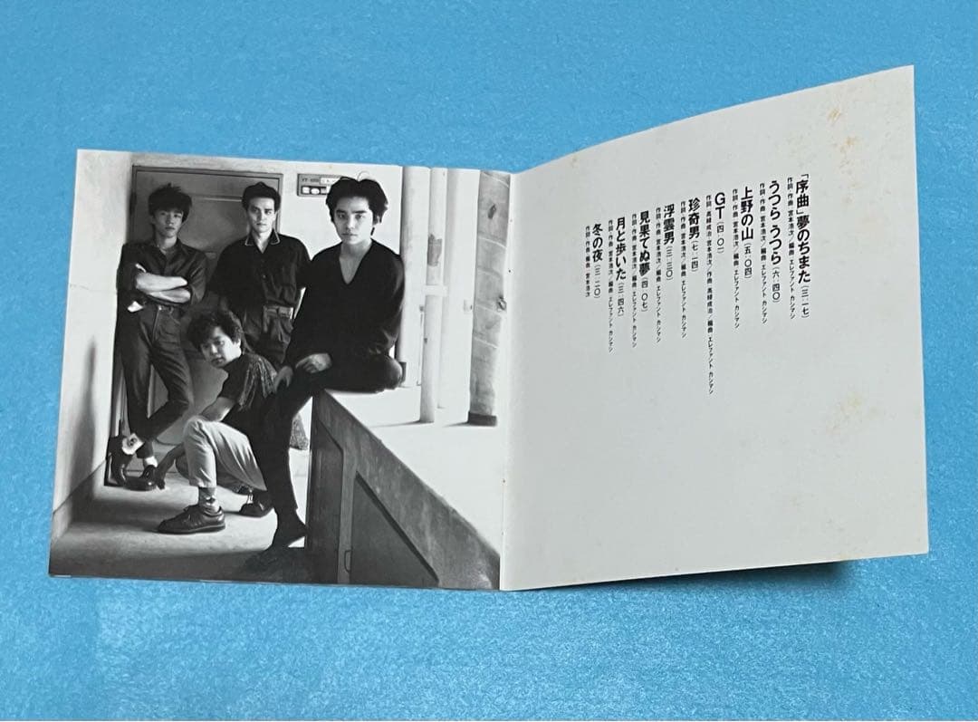 エレファントカシマシ 浮世の夢 初回限定盤 エレカシ 宮本浩次 メンバー写真あり