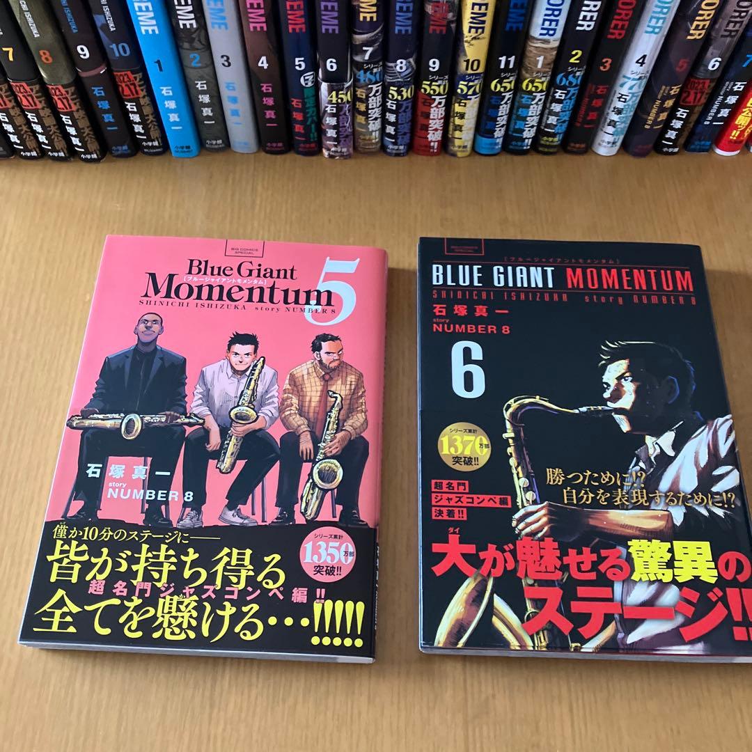 BLUE GIANT 全36巻セット 最新巻のモーメンタム第6巻まで！