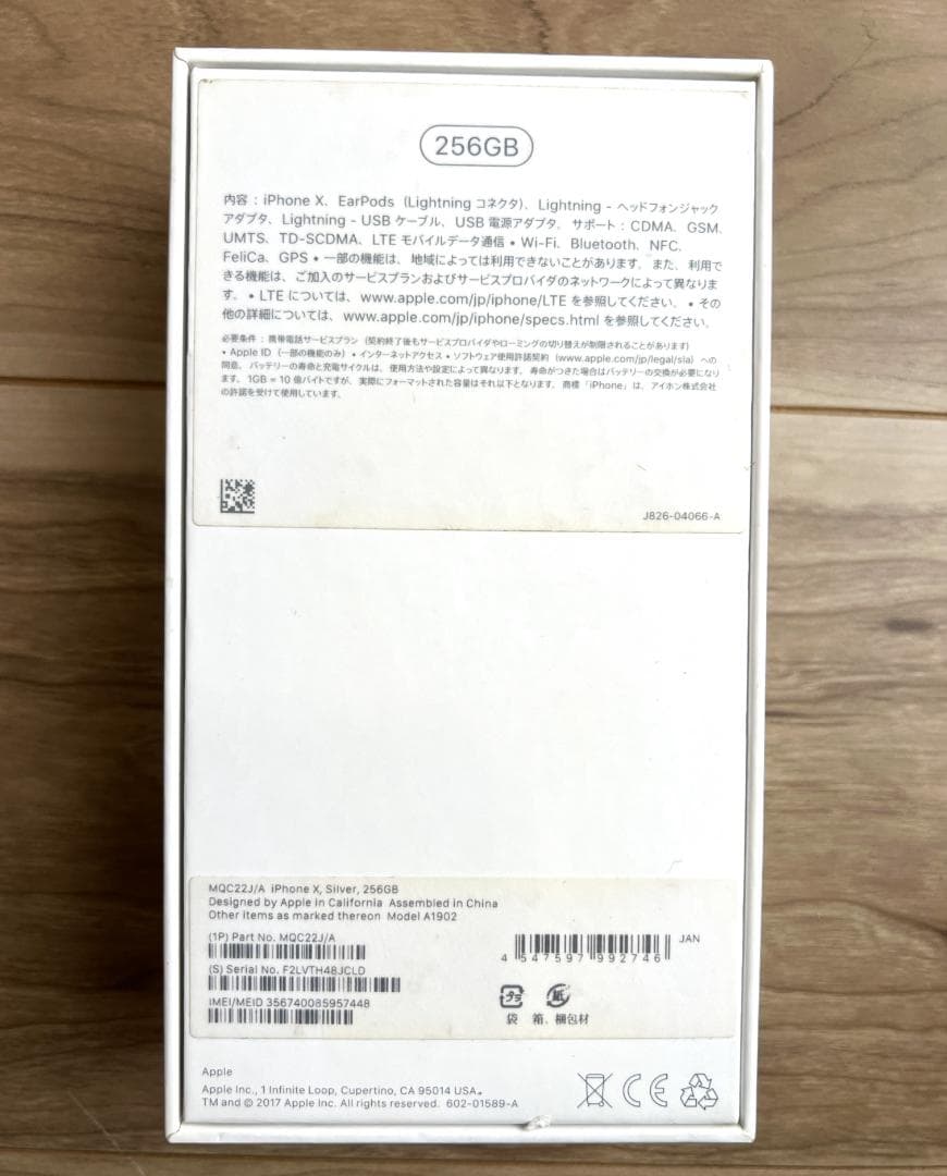 iPhone X/256GB/ Apple Store版/SIM FREE