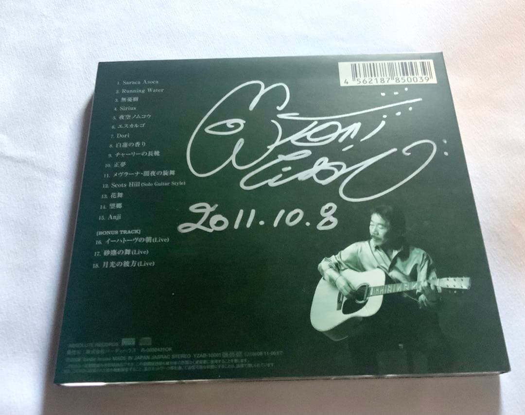 石川鷹彦 / WORDS BEST - KAMUY -