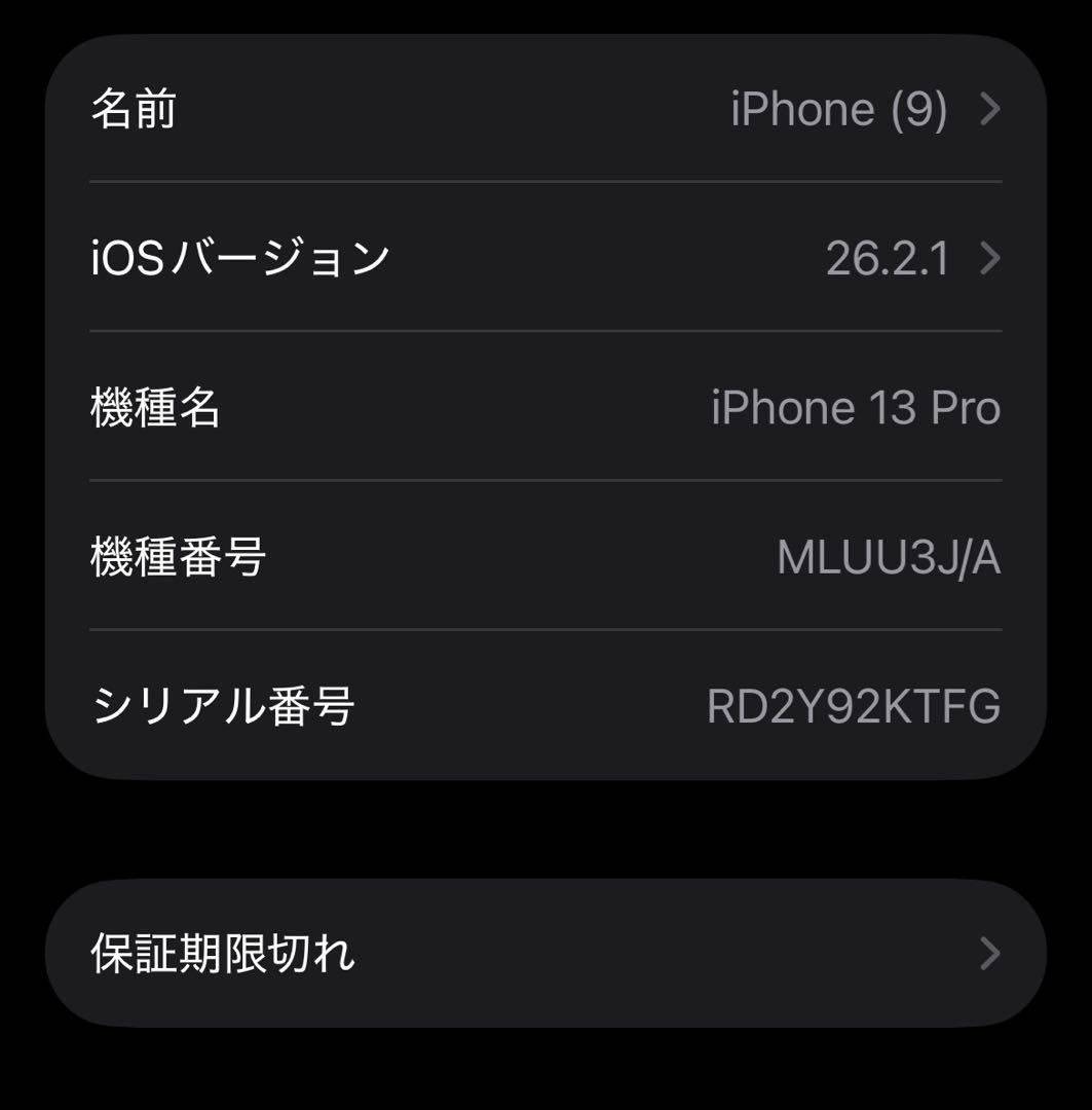 スマートフォン本体 iPhone13pro 256g