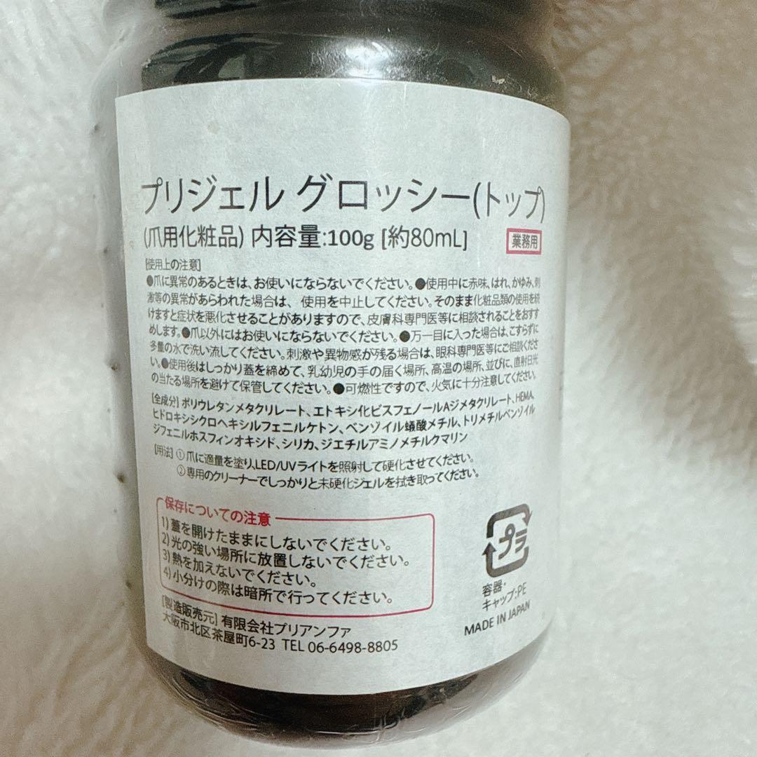 pregel プリジェル　グロッシートップ　100g