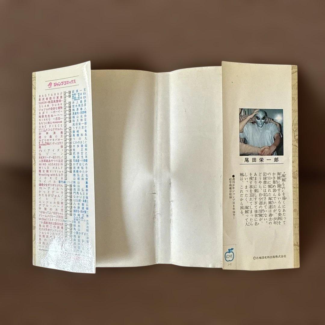 希少　ワンピース初版1巻　1〜4巻初版セット　コミックスニュース付き