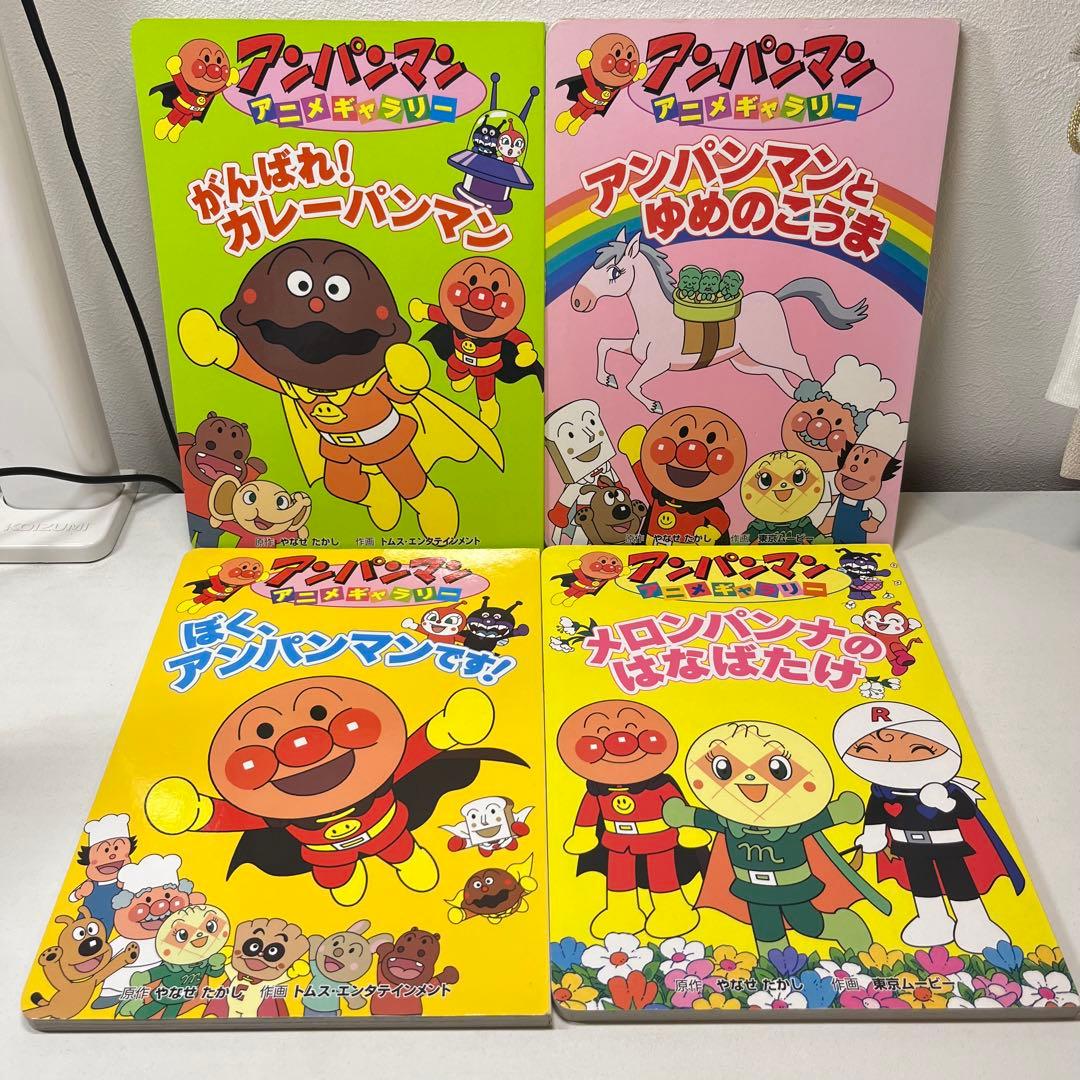 赤ちゃん向け絵本　《まとめて42点セット》アンパンマンフレーベル館
