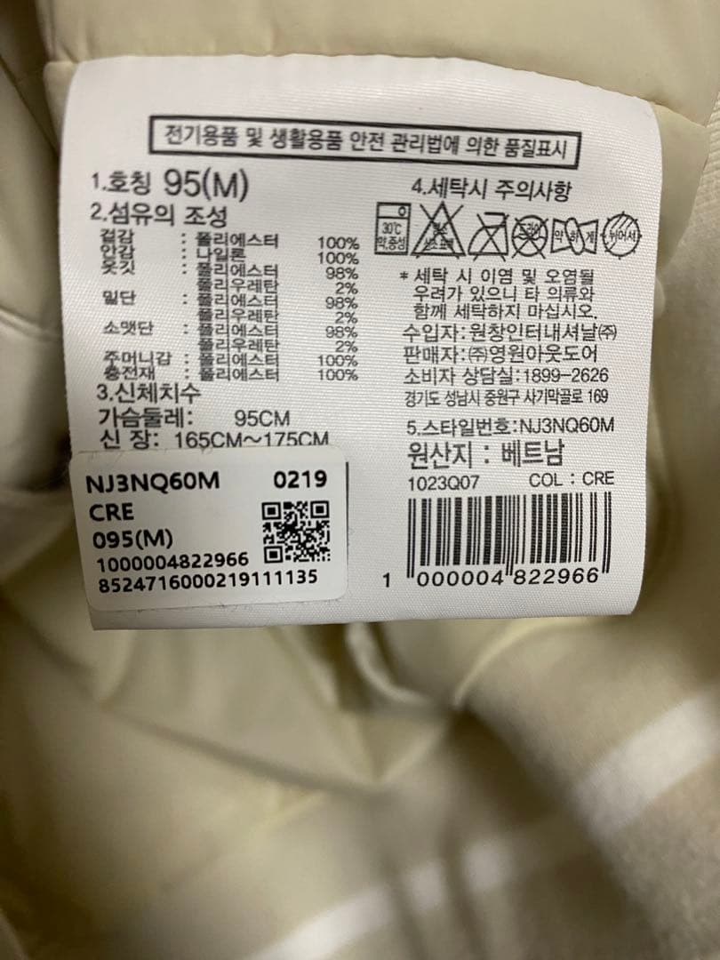 ノースフェイス ホワイトレーベル 　Мサイズ スタジャン