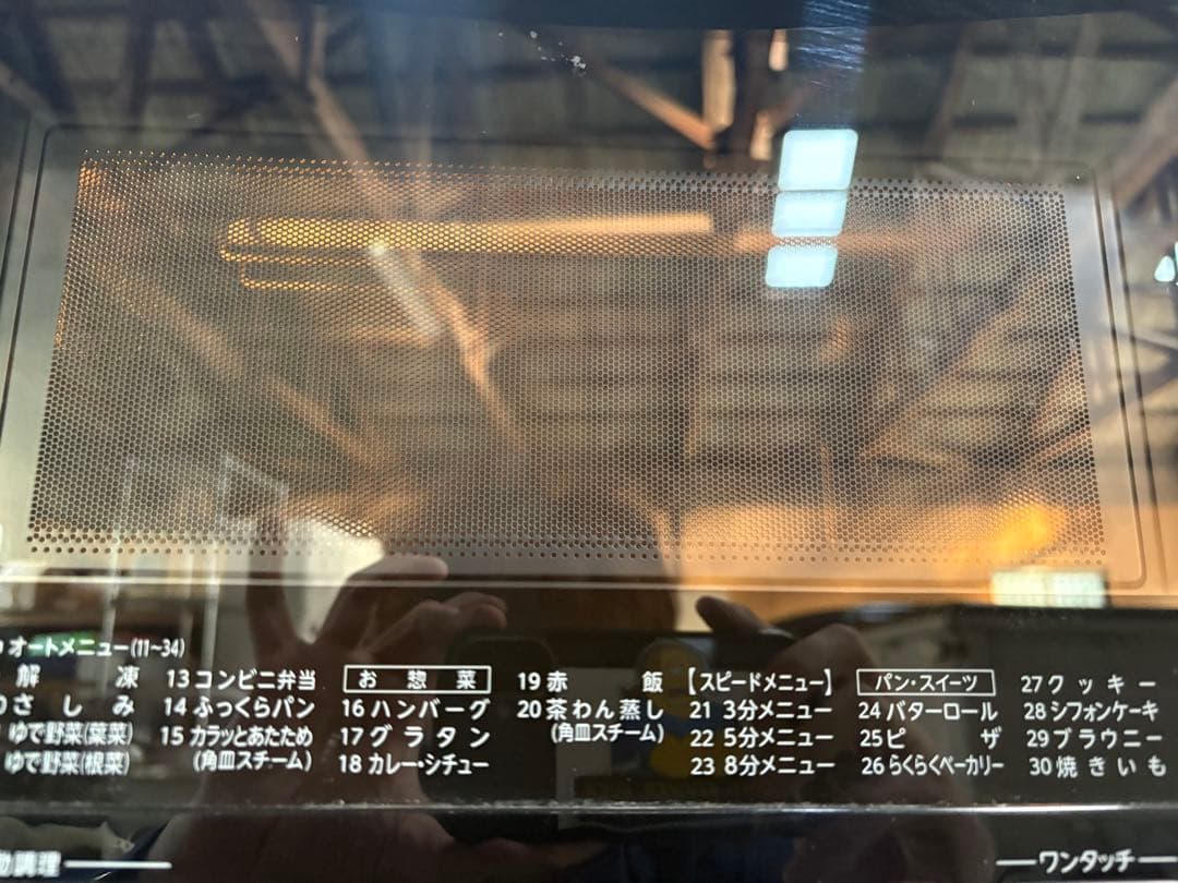 S*o様 東芝 TOSHIBA オーブンレンジ 石窯ドーム ER-RD7