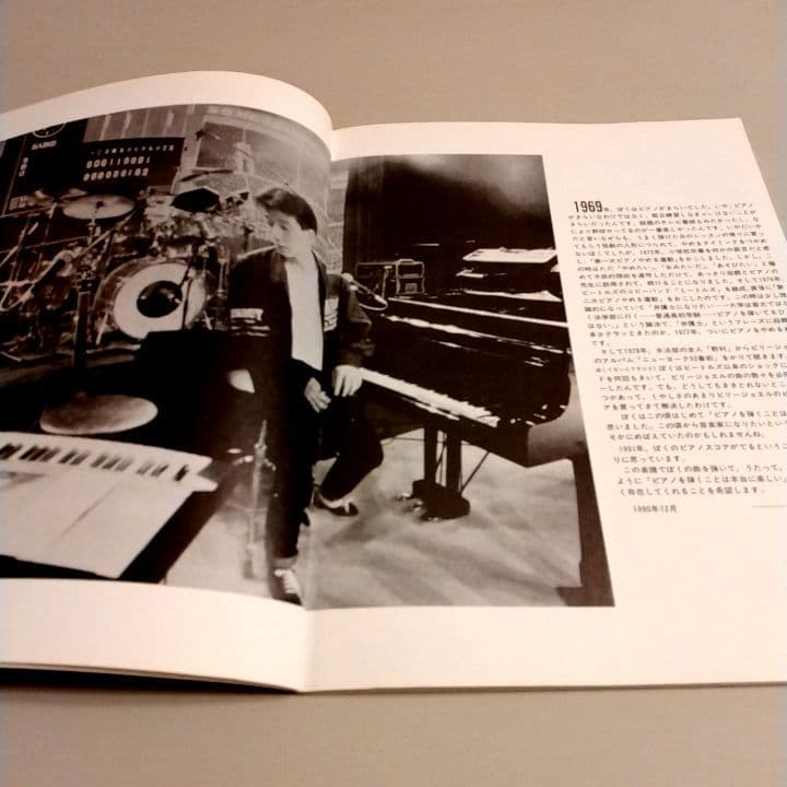 KAN 楽譜「野球選手が夢だった。」ピアノ弾き語り