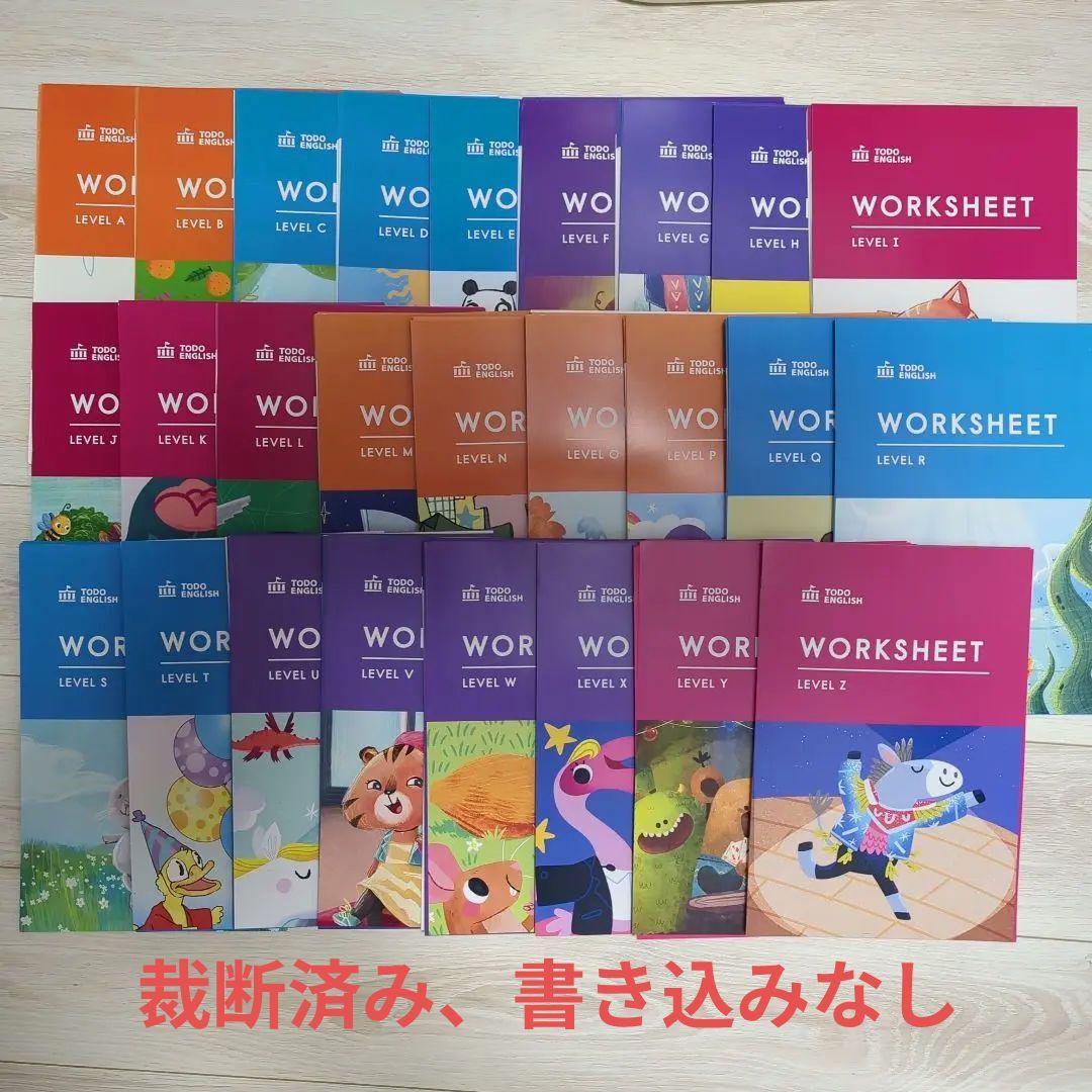 【裁断済】トド英語ワークシート【全冊】