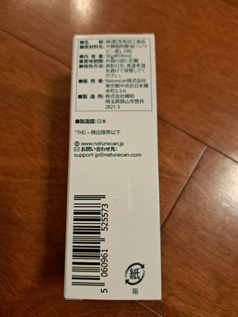 ネイチャーカン　Naturecan　40% CBDオイル　30ml 新品・未開封