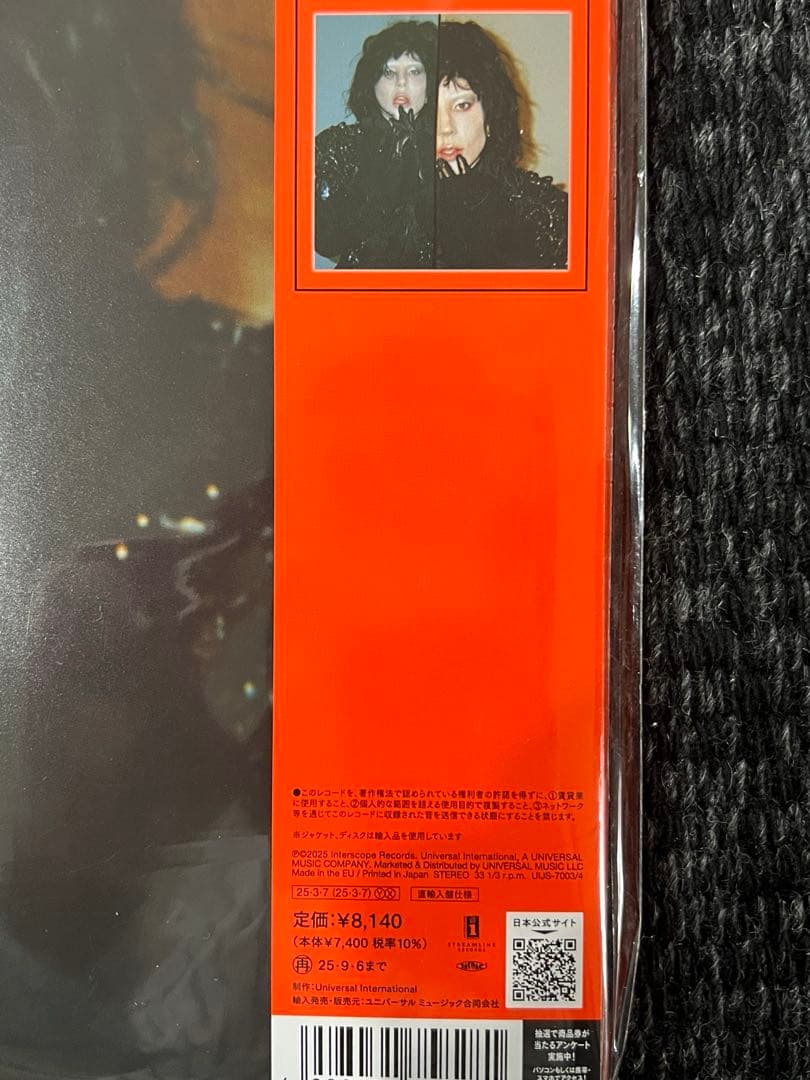 【新品未開封】【レコード】レディー・ガガ メイヘム 数量限定盤 国内盤 帯付き