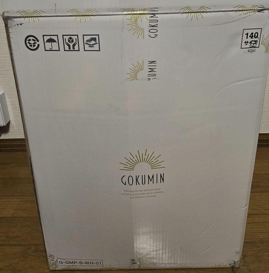 新品　未開封　プレミアムグランマットレス腰サポ　シングル　ホワイト