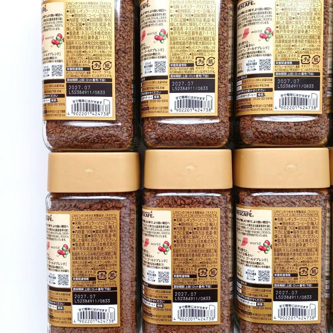 ネスレ NESCAFE ネスカフェ ゴールドブレンド コーヒー 90g×12本