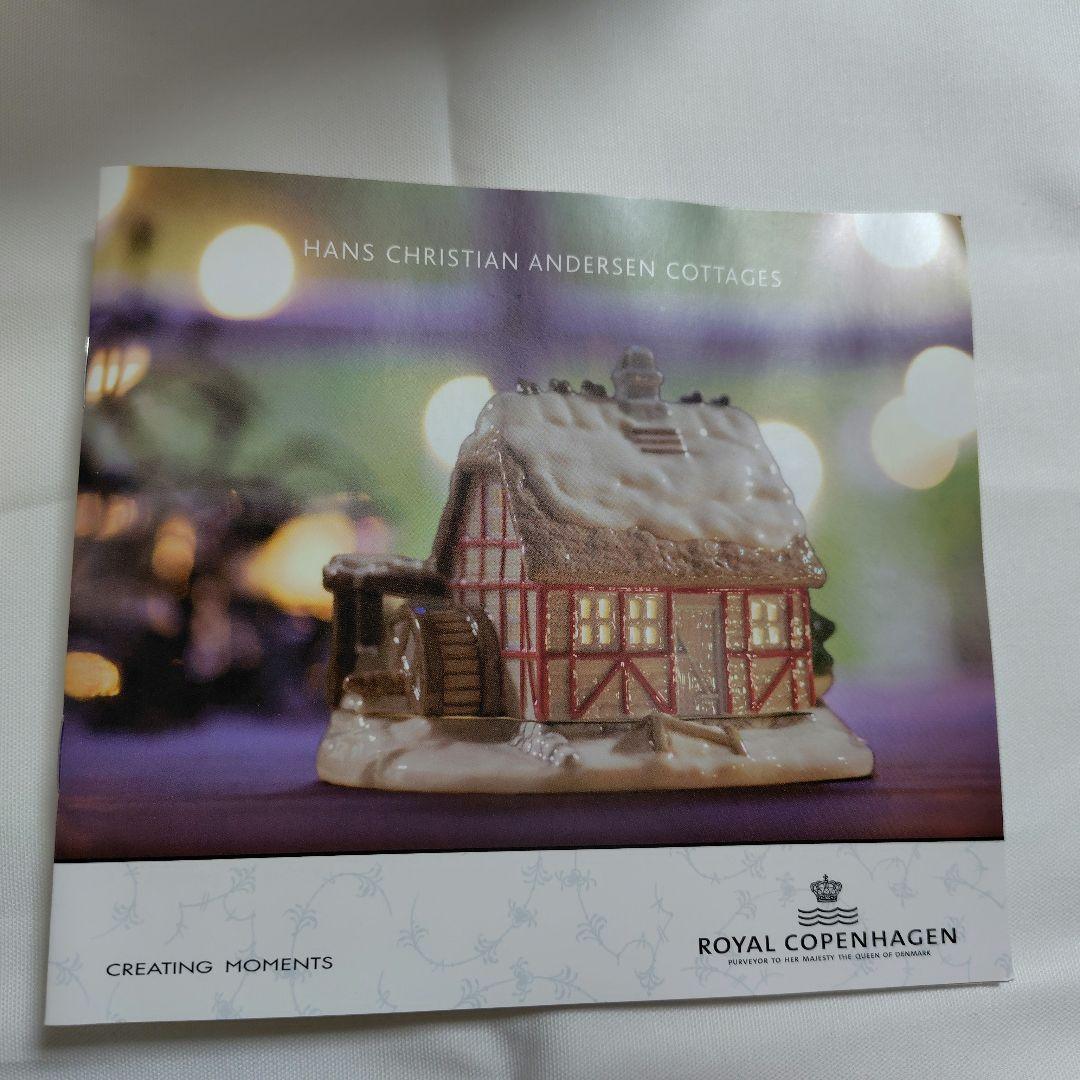 ロイヤルコペンハーゲン　雪の家