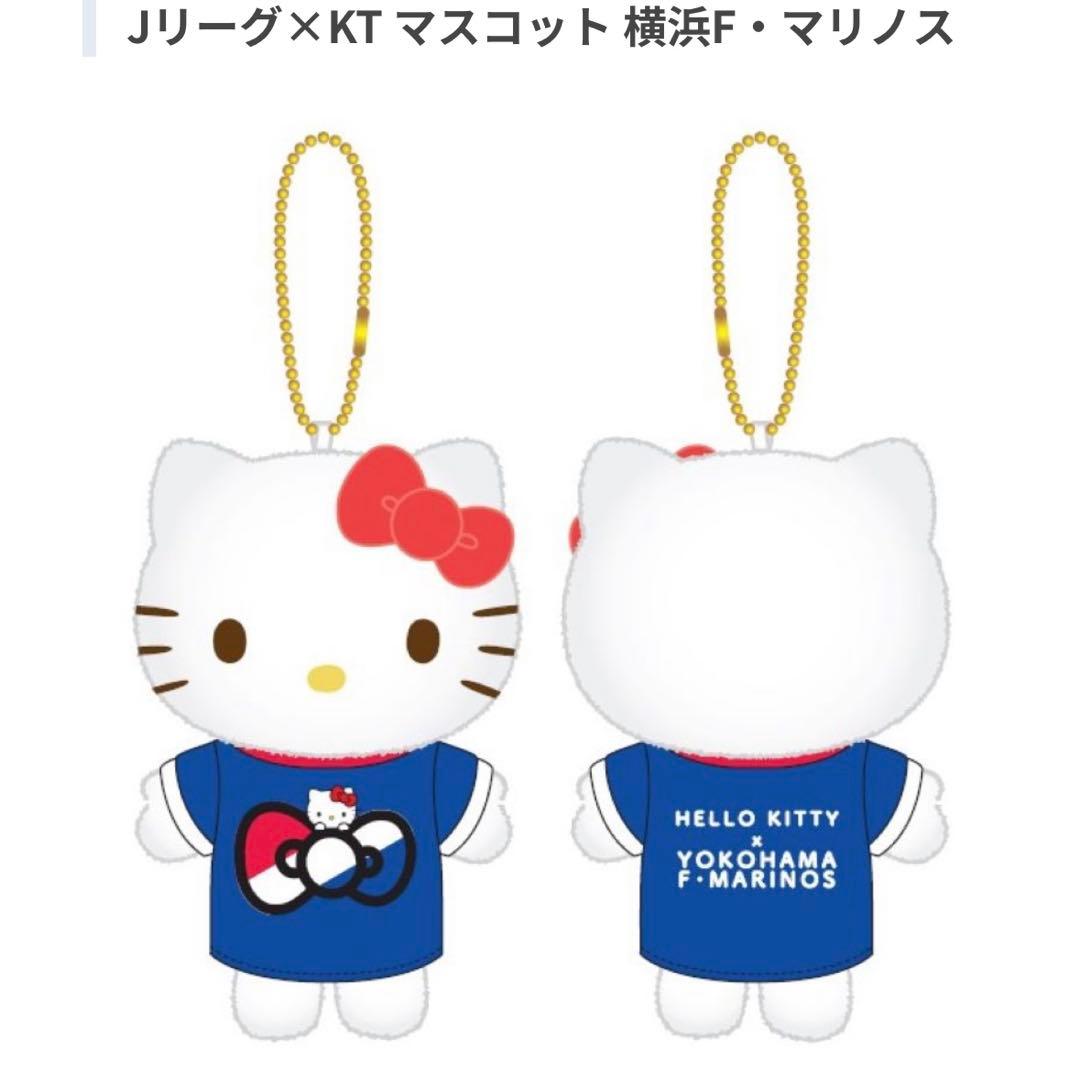 【横浜F•マリノス】Jリーグ×KTマスコット 横浜F•マリノス
