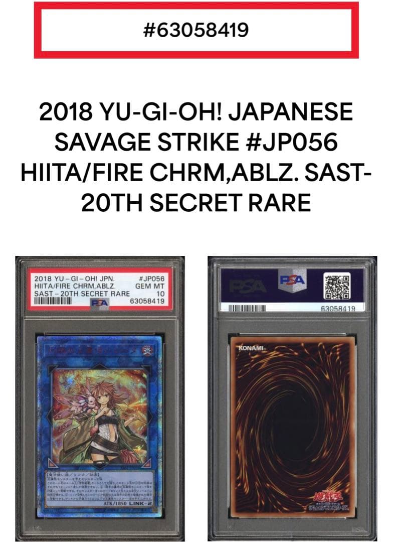 遊戯王 灼熱の火霊使いヒータ　20th PSA10