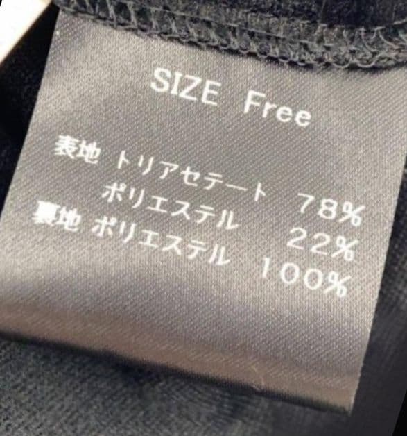 cygne リボンショルダーベロアトップス