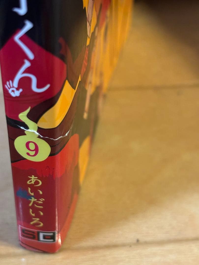 地縛少年花子くん　0-24巻+放課後少年　全巻セット