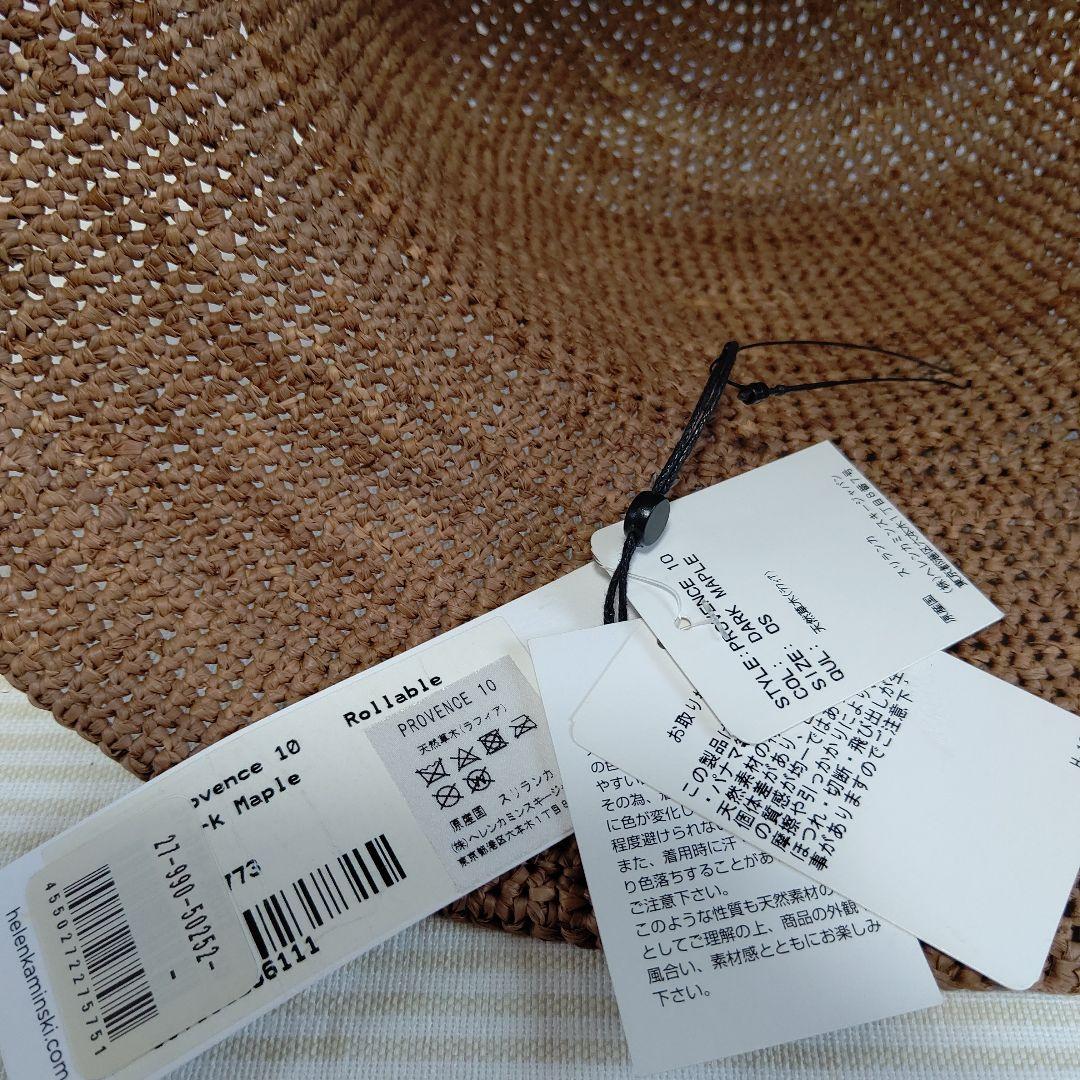 【美品タグ付き】ヘレンカミンスキー PROVENCE10