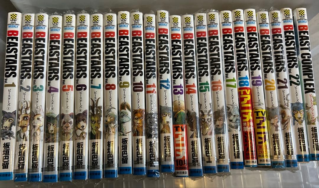 BEASTARS 全22巻 + BEAST COMPLEX