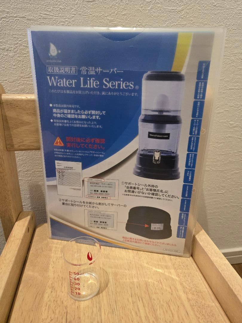 新しいフィルタ付き（未開封・新品)　ポタポタクラブ　エコウォーター常温サーバー