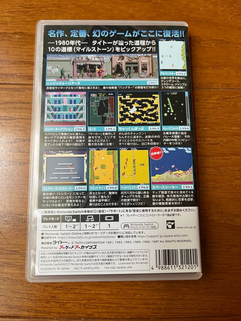 タイトーマイルストーン　Nintendo Switch 特典CD付き