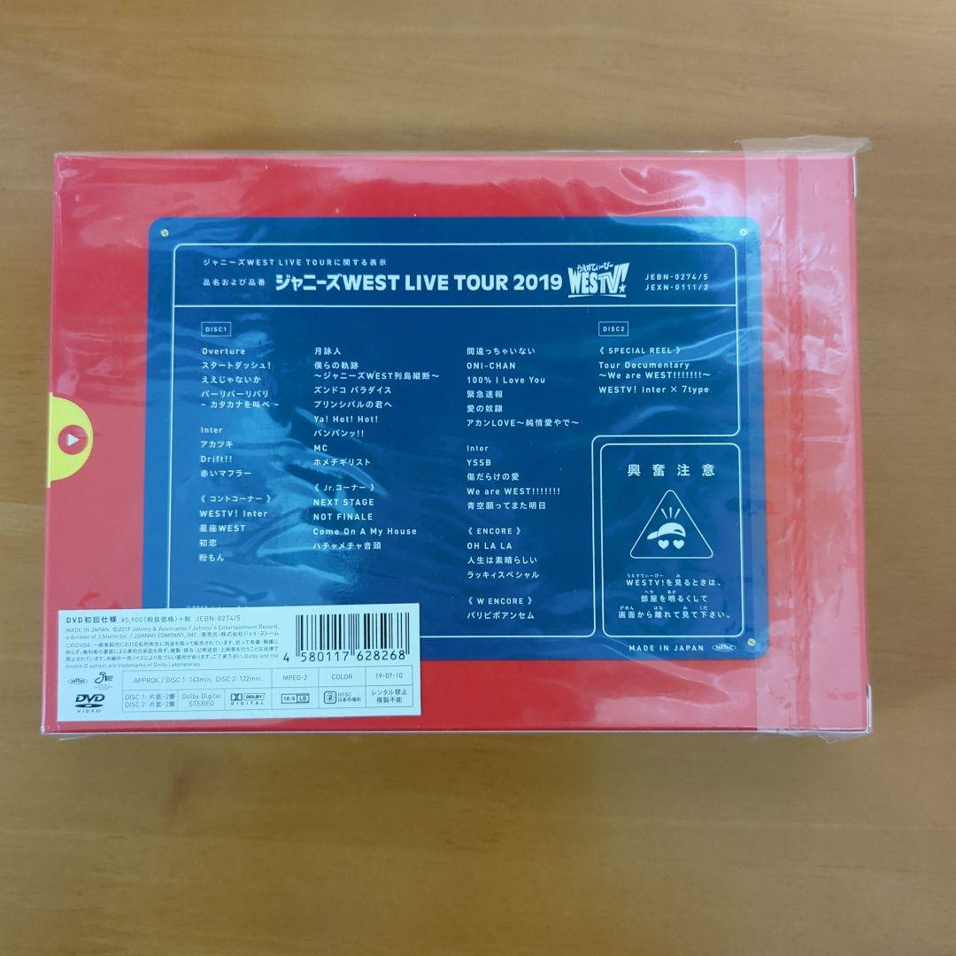 ジャニーズWEST LIVE TOUR 2019 DVD