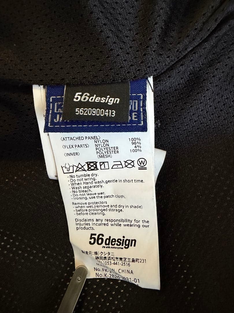 kushitani クシタニ 56デザインGPジャケット　K-2826