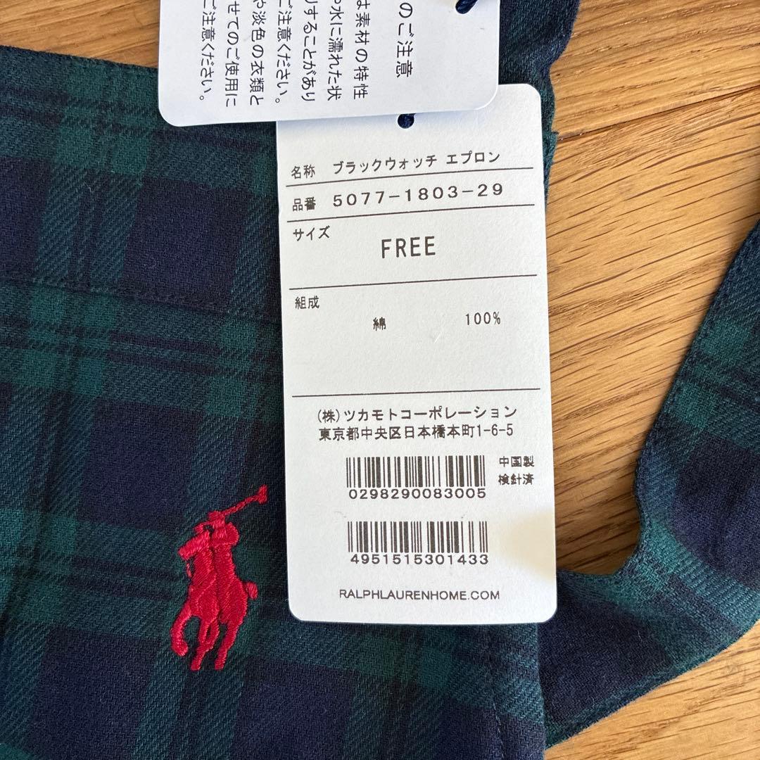 未使用タグ付き　ラルフローレン　ブラックウォッチエプロン　綿100%