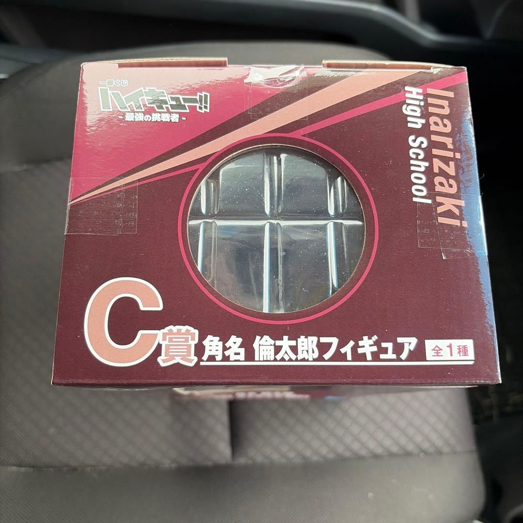 ハイキュー!! 一番くじ C賞 角名倫太郎 フィギュア
