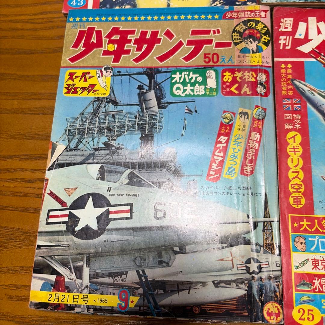 【バラ売り可能】週刊少年サンデー セット