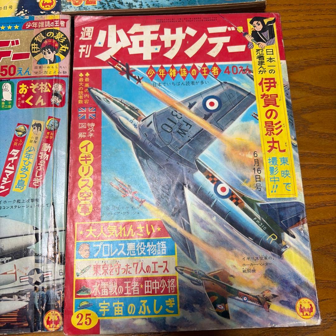 【バラ売り可能】週刊少年サンデー セット