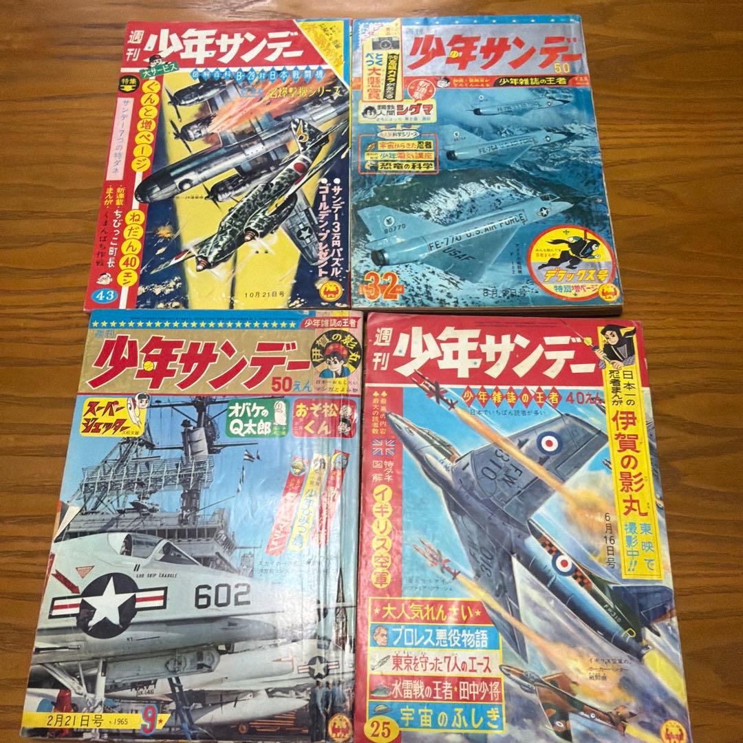 【バラ売り可能】週刊少年サンデー セット