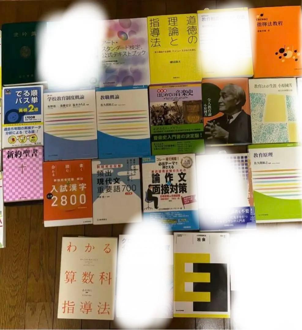 教材 ※バラ売り可能です！！