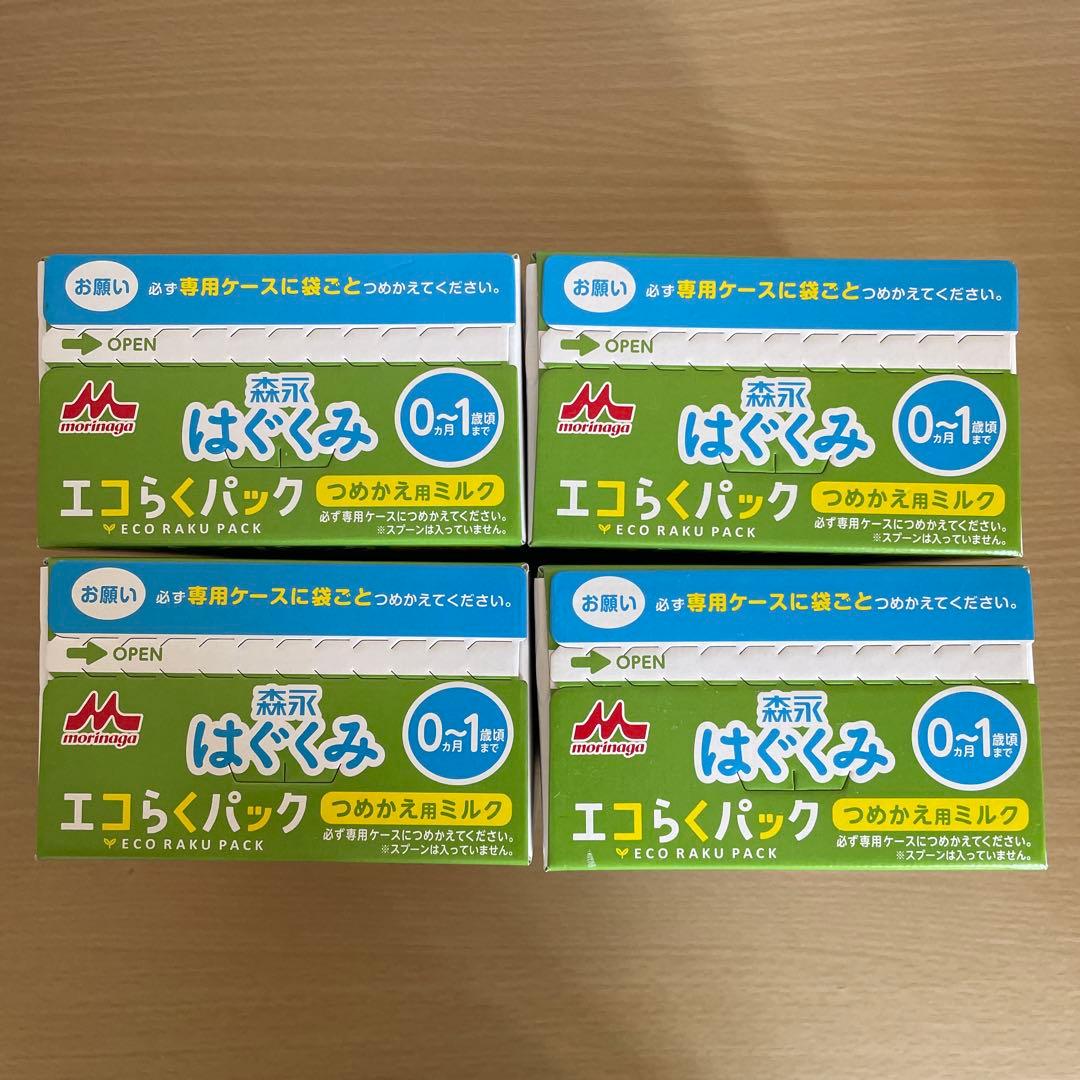 はぐくみ　粉ミルク　４箱