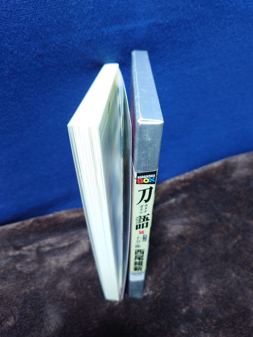 刀語【西尾維新】直筆サイン本