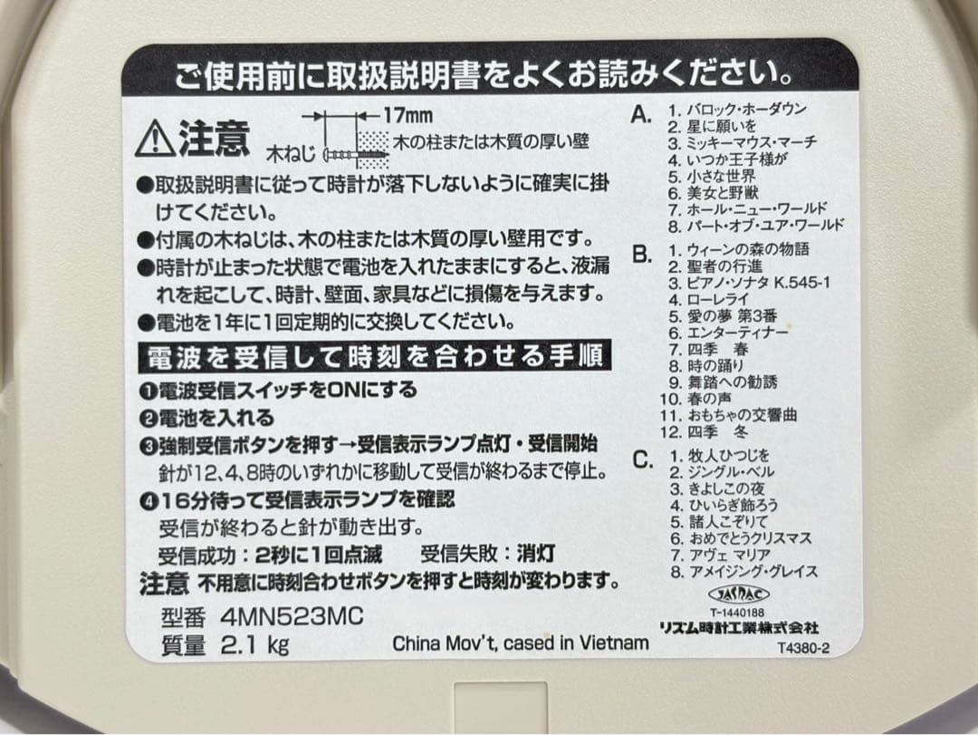 リズム 掛け時計 4MN523MC03 電波 くまのプーさん からくり時計