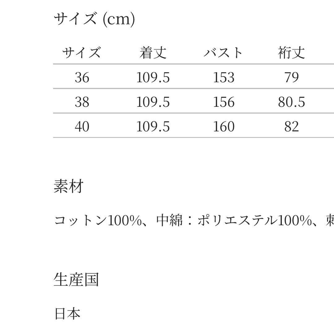 【新品未使用】ミナペルホネン タンバリン コート　３８　ネイビー　2025AW
