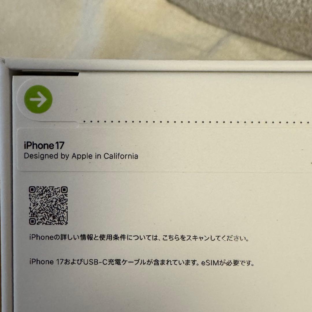 【未使用　未開封】iPhone17 256GB ホワイト