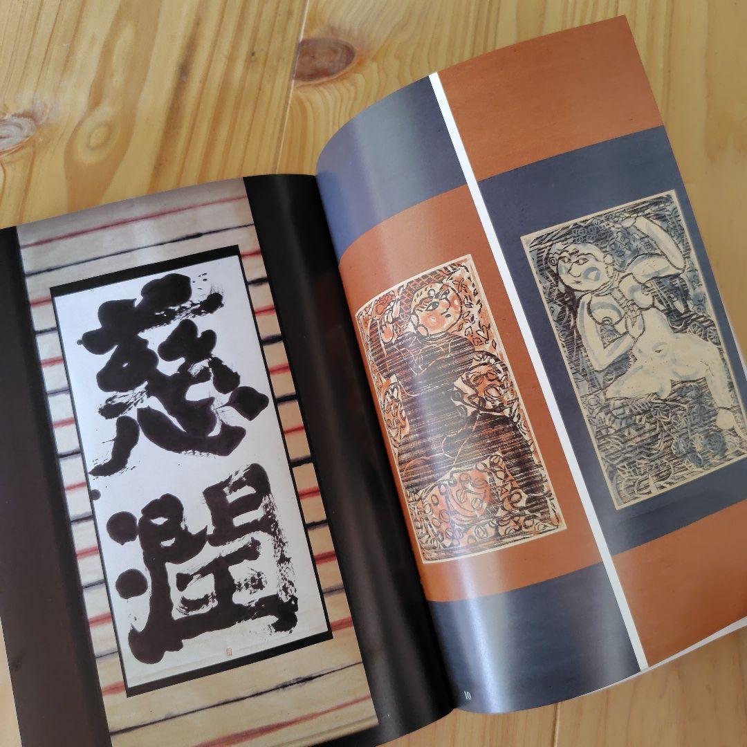 民藝　THE MINGEI　雑誌セット　まとめ売り