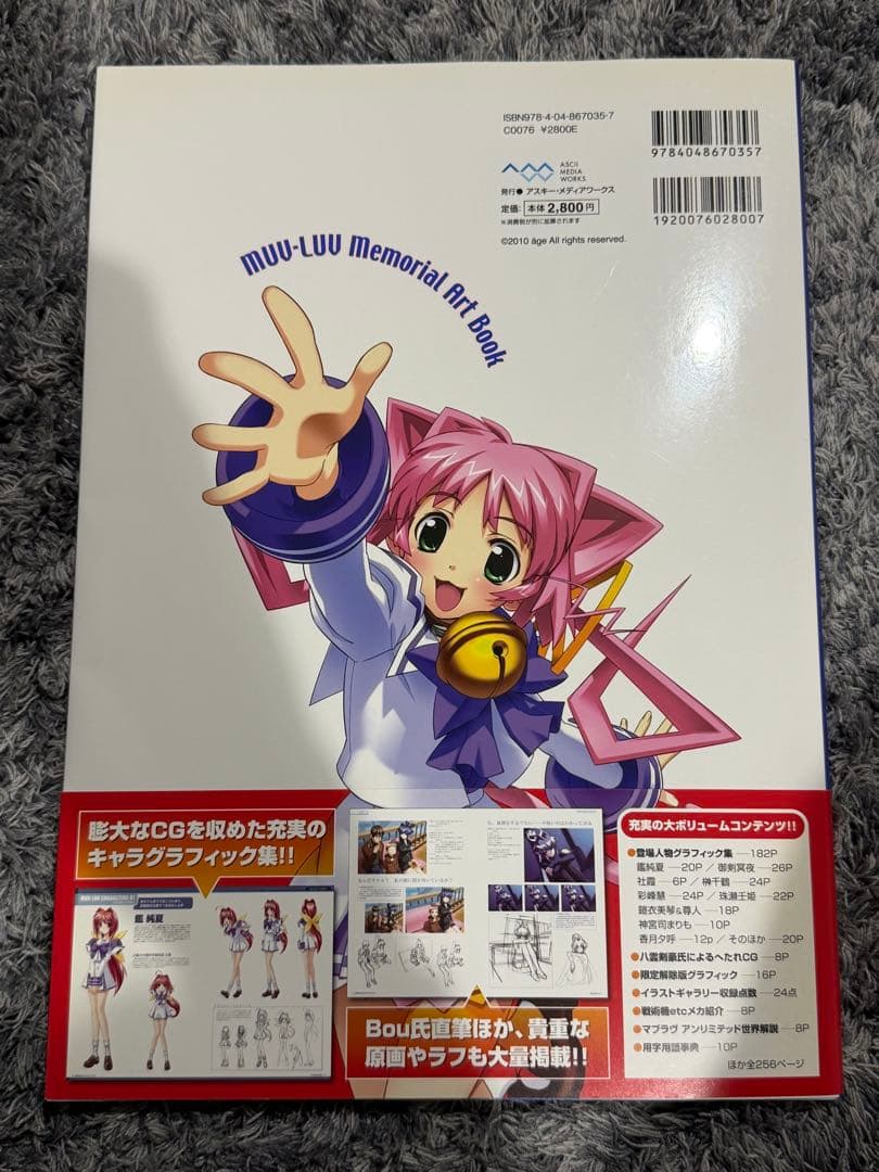 特限〜2/7 マブラヴ本3冊セット