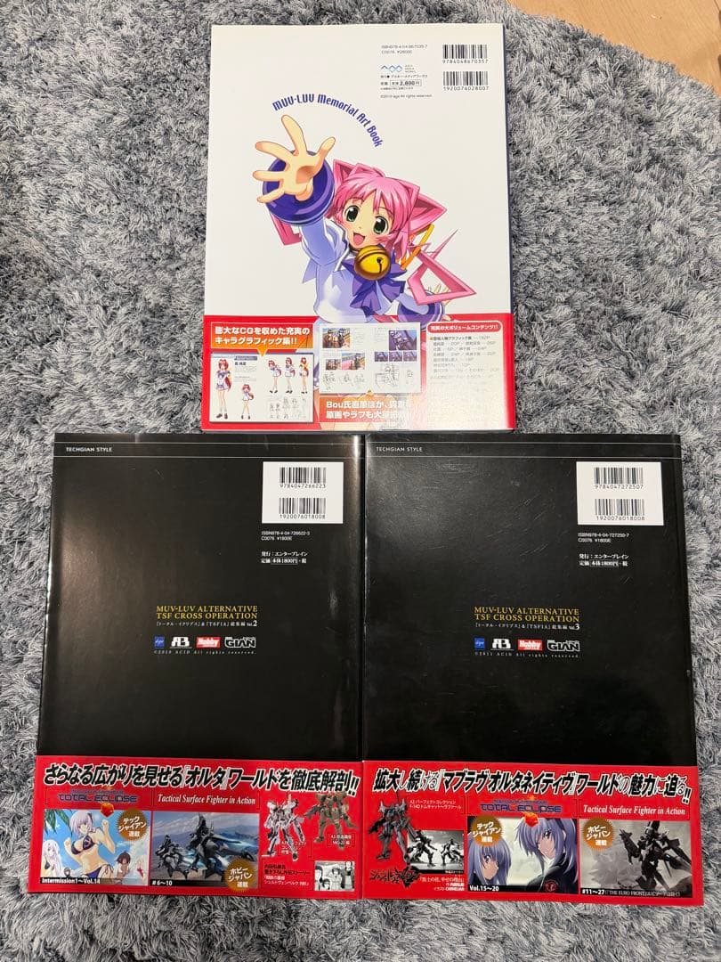 特限〜2/7 マブラヴ本3冊セット