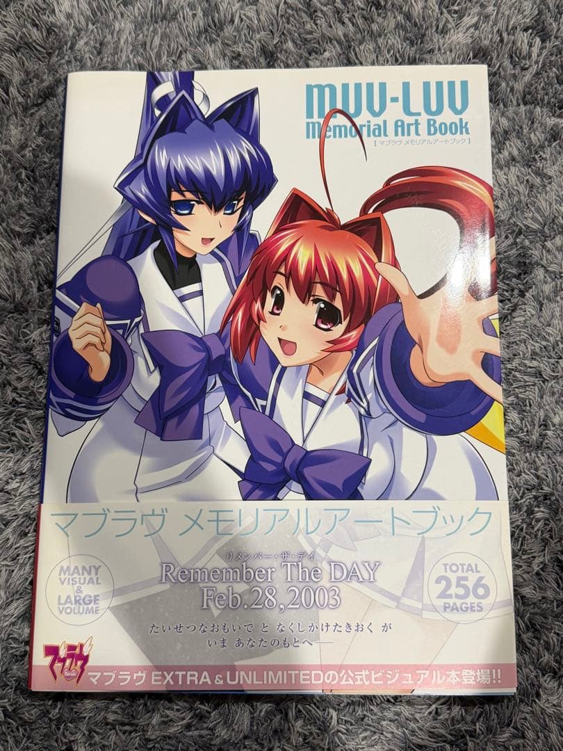 特限〜2/7 マブラヴ本3冊セット
