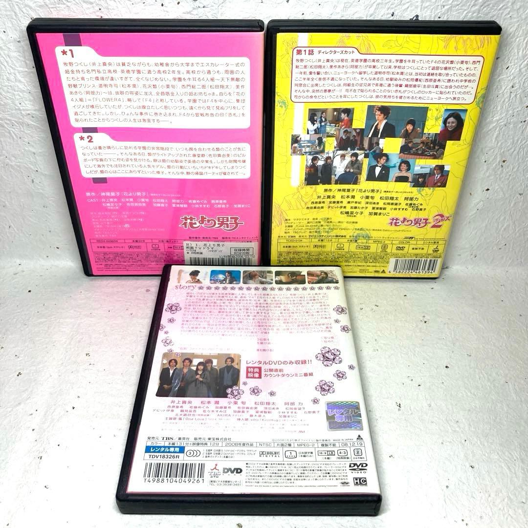 花より男子 全11巻+SP+劇場版 映画 コンプリート全14巻