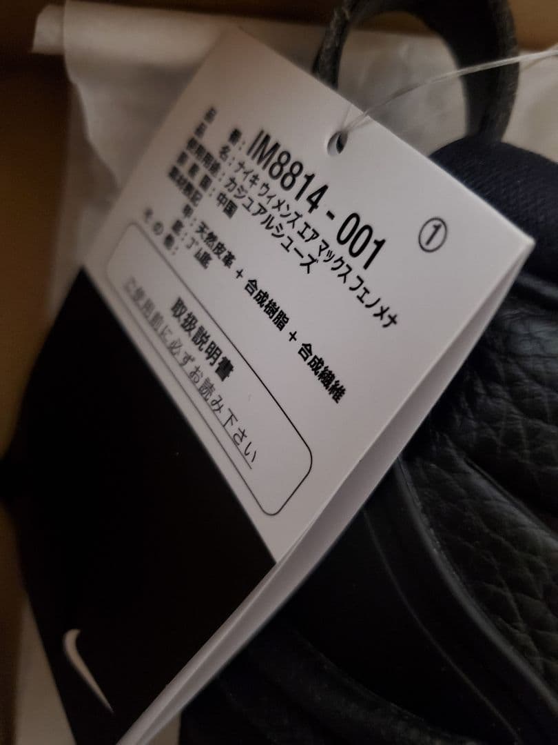 22.5cm エアマックス フェノメナ ウィメンズスニーカー