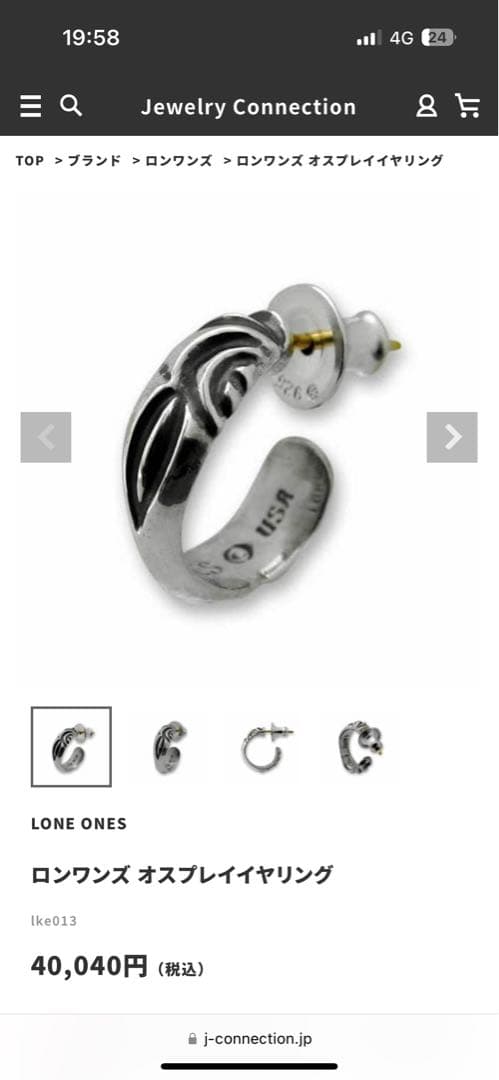 LEONARD KAMHOUT オスプレイピアス　イアリング　LONE ONES