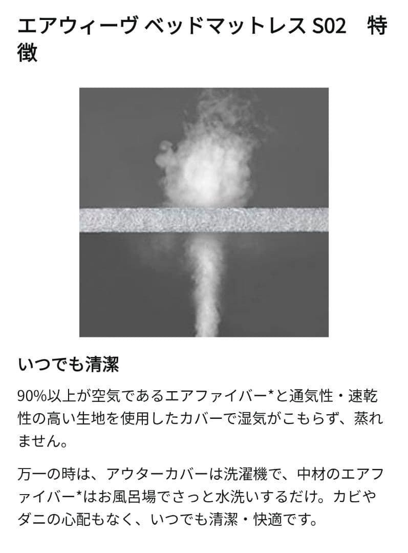 【YutaTanaka】エアウィーヴ ベッドマットレス S02シングル